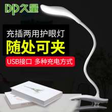 DP long-term LED-6014 touch USB lithium battery small table lamp student study reading work clip lamp bedroom