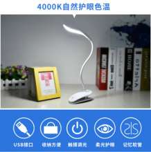 DP long-term LED-6014 touch USB lithium battery small table lamp student study reading work clip lamp bedroom