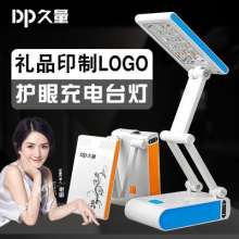 DP long-quantity 688 rechargeable folding led desk lamp led student eye protection reading lamp creative gift small desk lamp