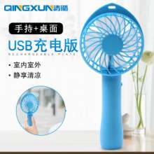 QX Qingxun USB charging fan student dormitory desk mini lithium battery portable handheld fan