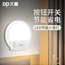 Strange new DP long-term 412 plug-in creative night light led children's bedroom night feeding bedside night light