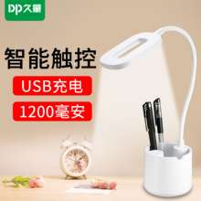 DP long-quantity 6046 eye protection pen holder table lamp led student learning reading lamp work desk lamp USB small table lamp
