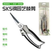 SK5 steel gardening shears garden shears garden shears branch shears fruit branch shears garden shears straight-mouthed branch shears garden shears pruning shears fruit tree shears