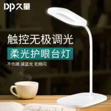 DP long-quantity 6047 creative eye protection table lamp led student learning reading lamp work desk lamp USB small table lamp