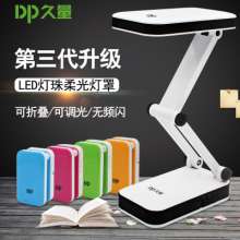 DP long-term LED-666S rechargeable folding eye protection learning reading table lamp creative work bedroom gift small table lamp