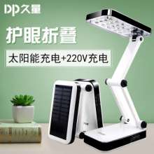 DP long 666T solar rechargeable led desk lamp led student eye protection reading light folding simple small desk lamp