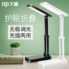 DP long-term 6050 desk lamp charging folding eye protection led desk lamp reading student book light creative simple small desk lamp