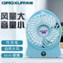 Special sale Qingxun desktop desktop charging fan USB creative portable student mini handheld electric fan