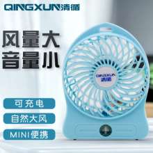 Special sale Qingxun desktop desktop charging fan USB creative portable student mini handheld electric fan