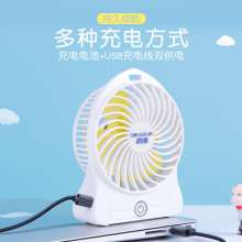 Special sale Qingxun desktop desktop charging fan USB creative portable student mini handheld electric fan