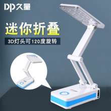 DP long-term LED-688 upgrade version LED-685 rechargeable folding table lamp learning eye protection creative gift table lamp