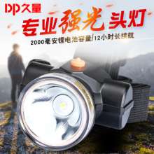 DP久量7229充电强光头灯工矿头灯 led夜钓鱼灯打猎户外照明头灯