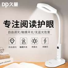DP long-term 6048led eye protection desk lamp led student study dormitory reading work desk lamp creative small desk lamp