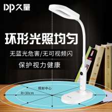 DP long-term 6048led eye protection desk lamp led student study dormitory reading work desk lamp creative small desk lamp