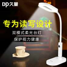 DP long-term 6048led eye protection desk lamp led student study dormitory reading work desk lamp creative small desk lamp