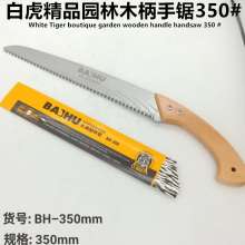 White Tiger Boutique Garden Wooden Handle Hand Saw 350mm Woodworking Saw Fruit Tree Saw Pruning Saw Hand Saw Hand Saw Hand Saw Fruit Branch Garden Saw BH-350mm