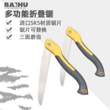 Baihu imported garden folding saw 250mm hand saw, woodworking saw, fruit tree saw, pruning saw, hand saw, hand saw, fruit branch garden saw, 022250