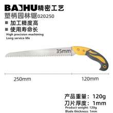 White Tiger imported plastic handle garden saw hand saw 250mm woodworking saw fruit trees pruning saws saws Hand saw Hand saw fruiting branches garden saws 02050