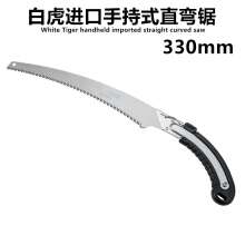 White Tiger handheld imported straight 330mm curved saw woodworking saws handsaw saw fruit trees pruning saws Hand saw Hand saw fruiting branches Gardens saw 023 330