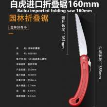 White Tiger Imported Folding Saw 160mm Hand Saw Woodworking Saw Fruit Tree Saw Pruning Saw Hand Saw Hand Saw Fruit Branch Garden Saw 020160