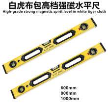 White Tiger cloth high-grade magnetic spirit level spirit level ruler (600-1000MM)