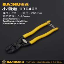 Baihu. Small Steel Cannon Bolt Cutter 8 inch 200mm Bolt Cutter Pliers Multifunctional Energy-saving Bolt Cutter Reinforced Bolt Cutter 030408