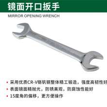 Boss Mirror Open End Wrench Open End Wrench Double Ended Wrench Double End Open End Wrench