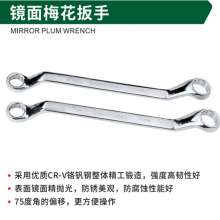 Boss Mirror Torx Wrench Open End Wrench Double Ended Double Wrench Double Ended Wrench