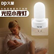 Strange new DP long-term 404 plug-in creative night light led children's bedroom night feeding bedside night light