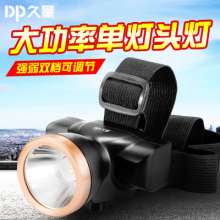 DP long-quantity LED7222 rechargeable strong head light industrial and mining fishing head light night fishing light hunting outdoor lighting