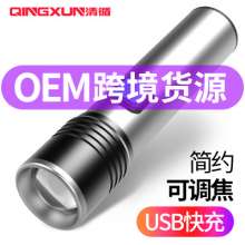 Cross-border hot style charging and focusing mini flashlight led outdoor glare multi-function gift USB flashlight