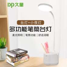 DP long-term 6055 rechargeable student learning eye protection desk lamp led reading desk light USB pen holder small desk lamp night light