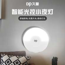 Strange new DP long-term 435 plug-in creative product night light led smart home light control sensor night light