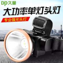 DP long-term LED7224 rechargeable strong light headlight industrial and mining fishing headlight night fishing light hunting outdoor lighting