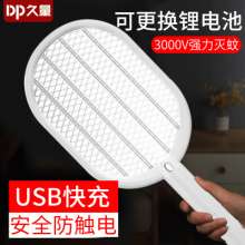 Special sale DP long-term 823led light lithium battery rechargeable electric mosquito swatter USB electronic mosquito repellent