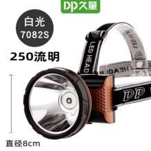 DP久量7082充电锂电强光户外led头灯白黄蓝光夜钓灯钓鱼灯头灯led
