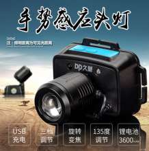 DP long-term 7209 strong light rechargeable lithium battery led induction headlight outdoor night fishing headlight led hunting mining headlight