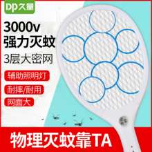 DP 809 super large mesh rechargeable household electric mosquito swatter led auxiliary lighting electronic mosquito swatter mosquito killer
