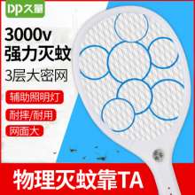 DP 809 super large mesh rechargeable household electric mosquito swatter led auxiliary lighting electronic mosquito swatter mosquito killer