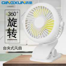 Qingxun rechargeable lithium battery small fan portable USB handheld mini student dormitory desktop clip electric fan
