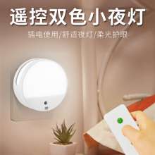 Strange new DP long-term 436 plug-in creative product night light led smart home remote control sensor night light