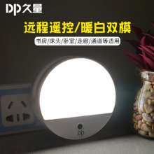 Strange new DP long-term 436 plug-in creative product night light led smart home remote control sensor night light