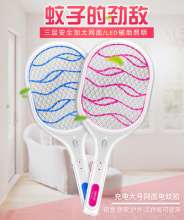 Special sale DP long-quantity 822 rechargeable household electric mosquito swatter rechargeable led light outdoor mosquito swatter electronic mosquito repellent