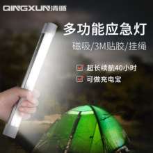 led emergency light charging bulb tube camping night market stall stall light mobile operation charging treasure magnetic lamp
