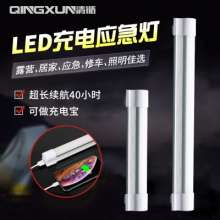 led emergency light charging bulb tube camping night market stall stall light mobile operation charging treasure magnetic lamp