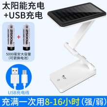 Factory direct supply solar USB charging folding LED desk lamp lithium battery eye protection desk bedside dormitory desk lamp