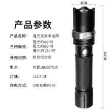 Factory direct sale aluminum alloy zoom light flashlight LED rechargeable outdoor riding gift custom USB flashlight