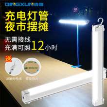 Qingxun USB street lamp night market stall artifact bracket magnetic LED rechargeable emergency lamp dormitory learning lamp