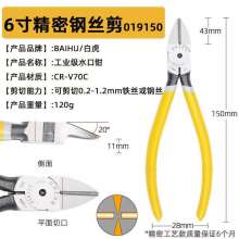 白虎6寸工业级水口钳 斜口钳 经典柄钢丝钳 尖嘴 钳子019150