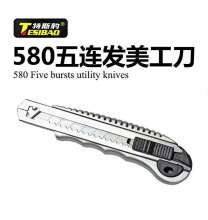 Tesi Leopard Five Burst Art Knife 18mm Art Knife Metal Hand Knife Household Wallpaper Cutting Scissors Blade Student Hand Knife 580